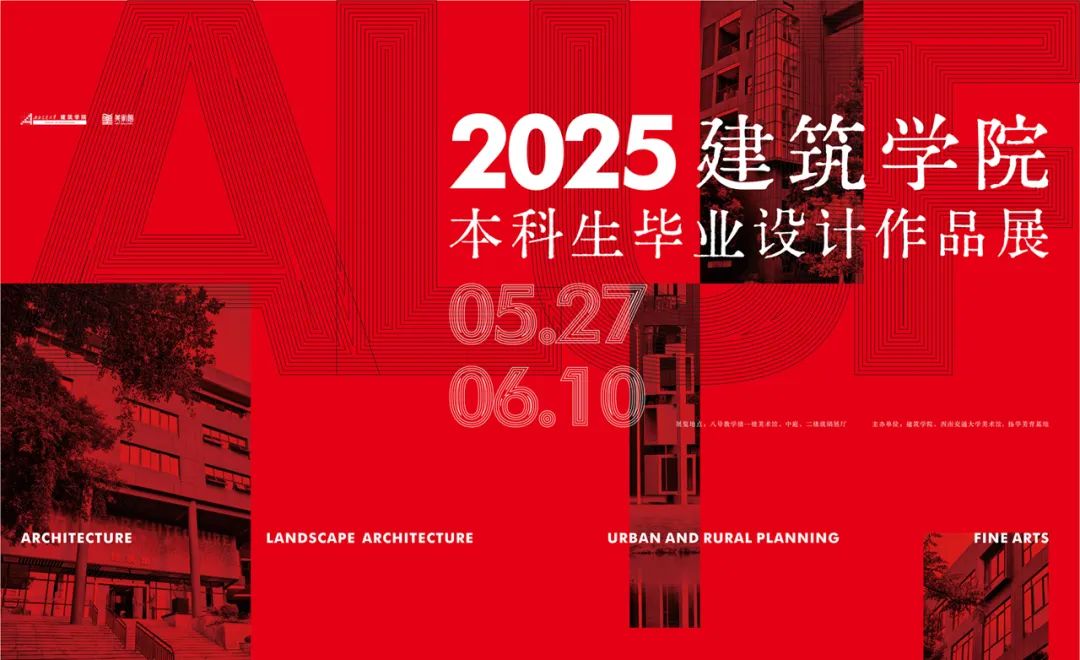 18禁
2025本科毕业设计作品展正式开幕